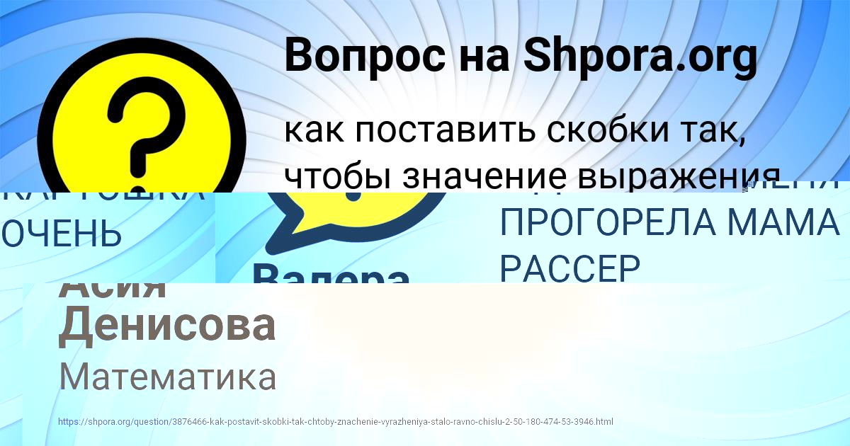 Картинка с текстом вопроса от пользователя Асия Денисова
