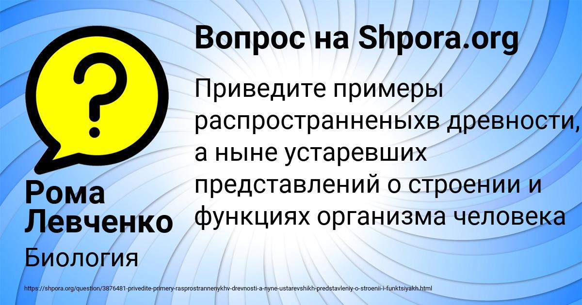 Картинка с текстом вопроса от пользователя Рома Левченко