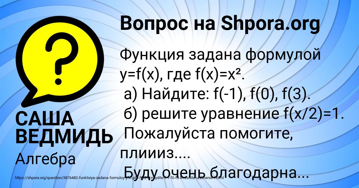 Картинка с текстом вопроса от пользователя САША ВЕДМИДЬ
