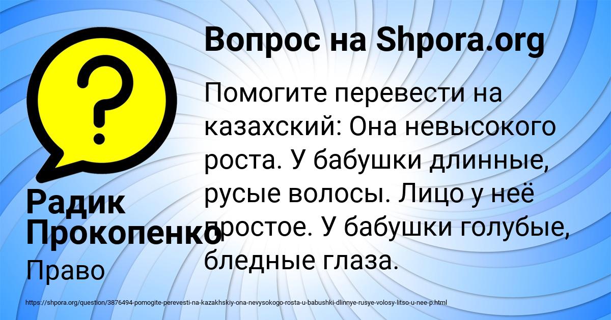 Картинка с текстом вопроса от пользователя Радик Прокопенко