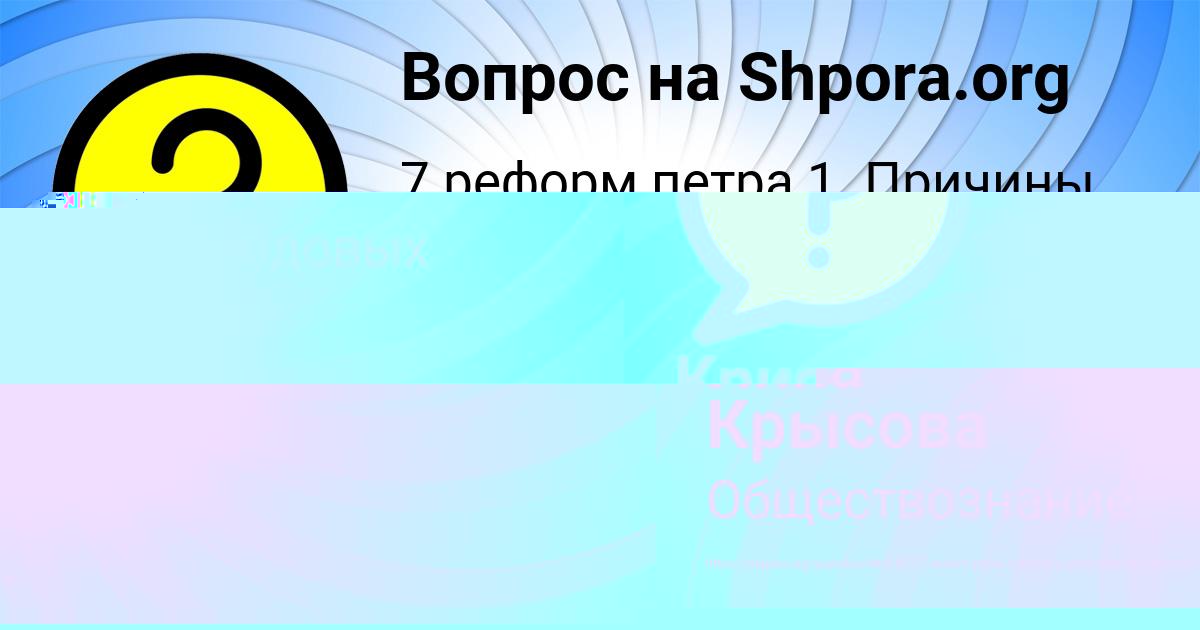 Картинка с текстом вопроса от пользователя Крис Мельниченко