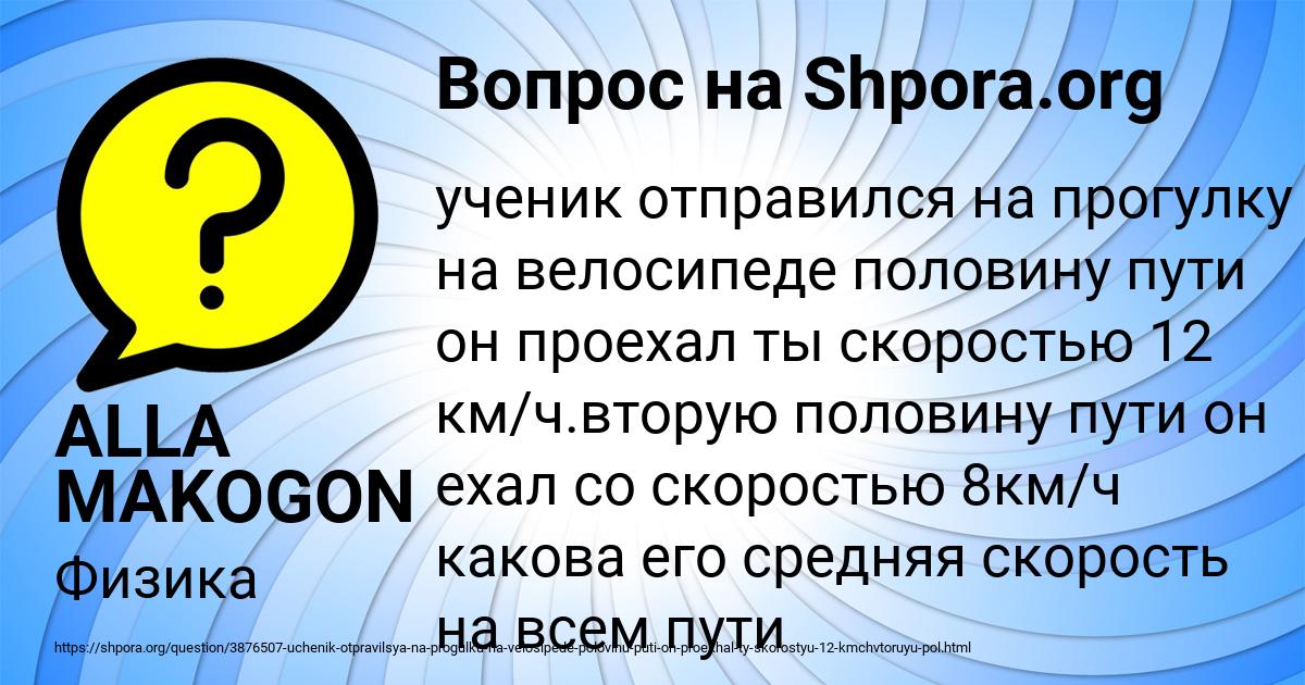 Картинка с текстом вопроса от пользователя ALLA MAKOGON