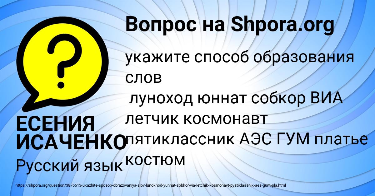 Картинка с текстом вопроса от пользователя ЕСЕНИЯ ИСАЧЕНКО