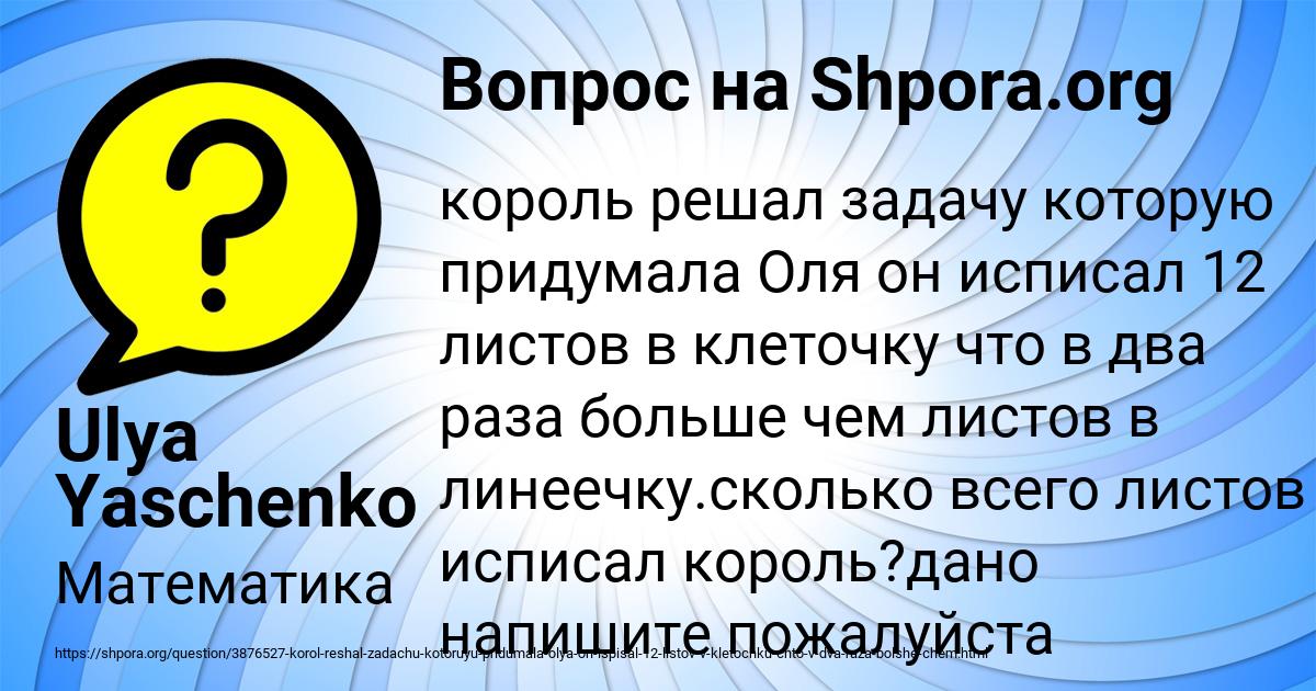 Картинка с текстом вопроса от пользователя Ulya Yaschenko