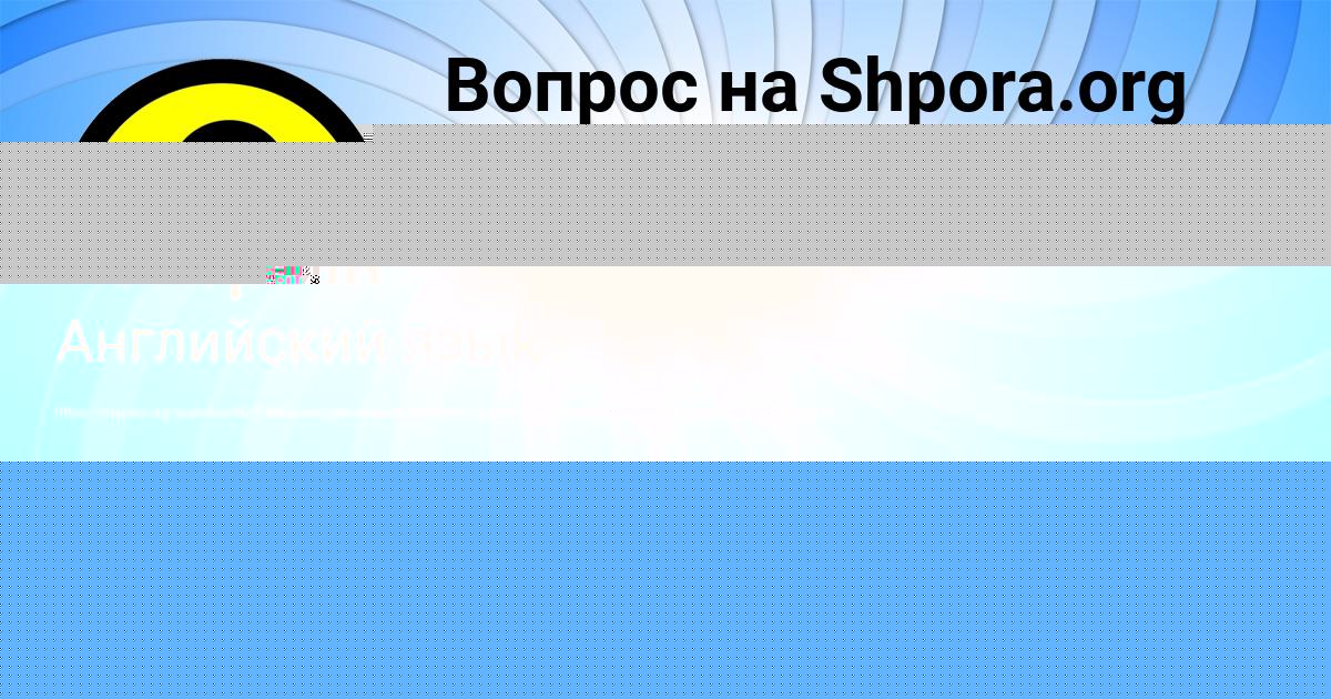 Картинка с текстом вопроса от пользователя Евгения Плехова