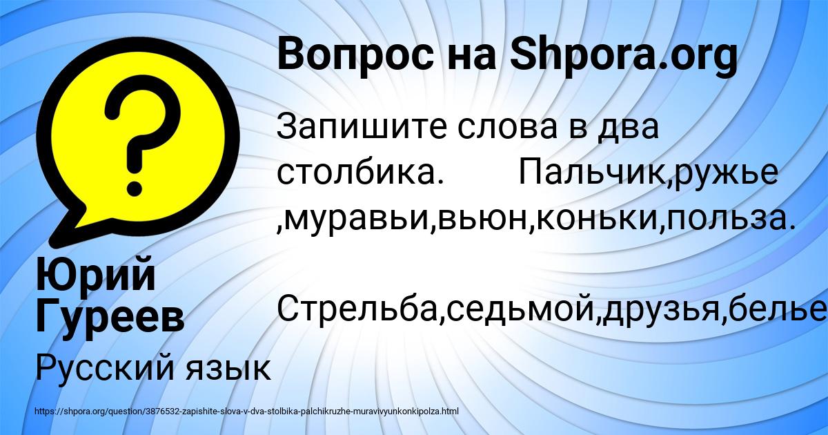 Картинка с текстом вопроса от пользователя Юрий Гуреев