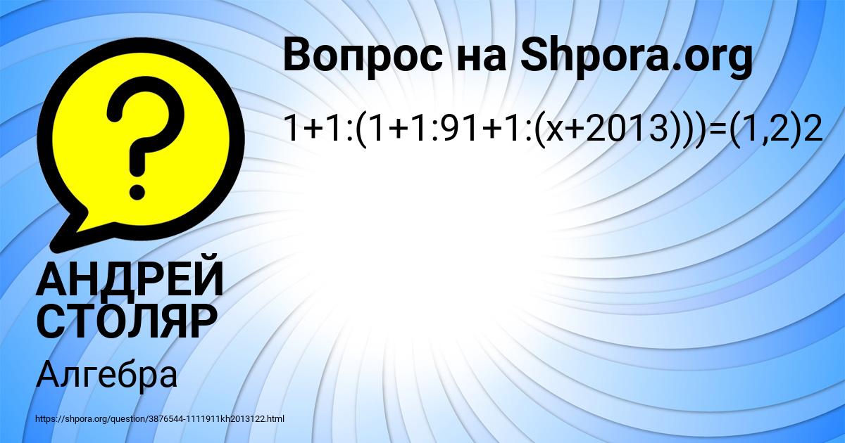Картинка с текстом вопроса от пользователя АНДРЕЙ СТОЛЯР