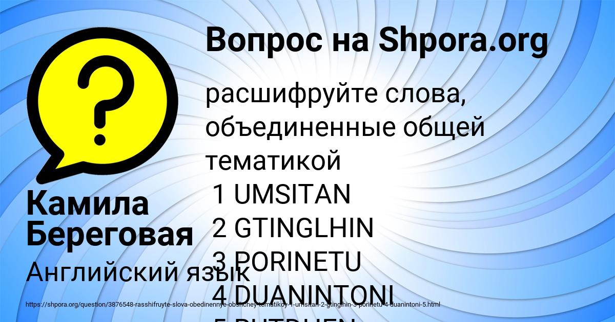 Картинка с текстом вопроса от пользователя Камила Береговая