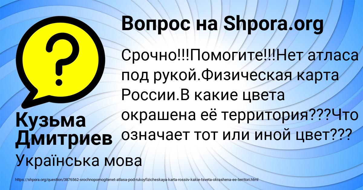 Картинка с текстом вопроса от пользователя Кузьма Дмитриев