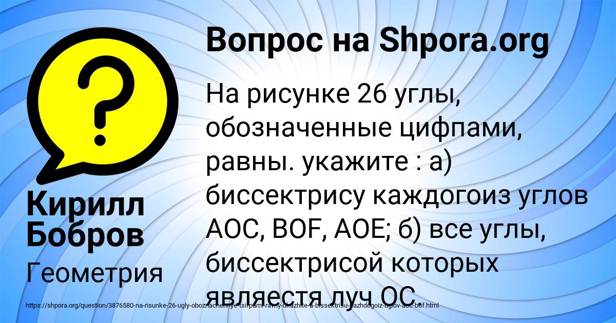 Картинка с текстом вопроса от пользователя Кирилл Бобров
