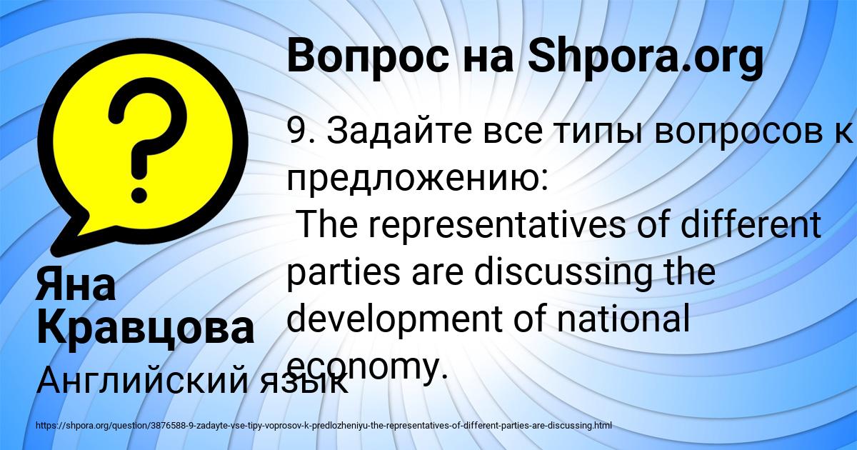 Картинка с текстом вопроса от пользователя Яна Кравцова