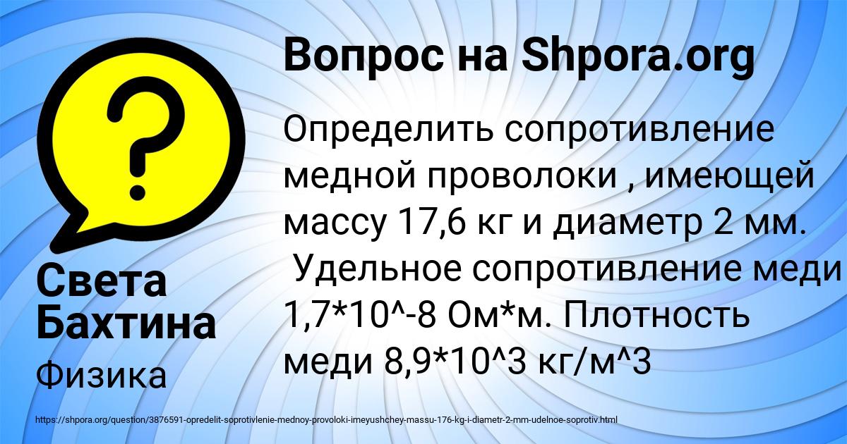 Картинка с текстом вопроса от пользователя Света Бахтина
