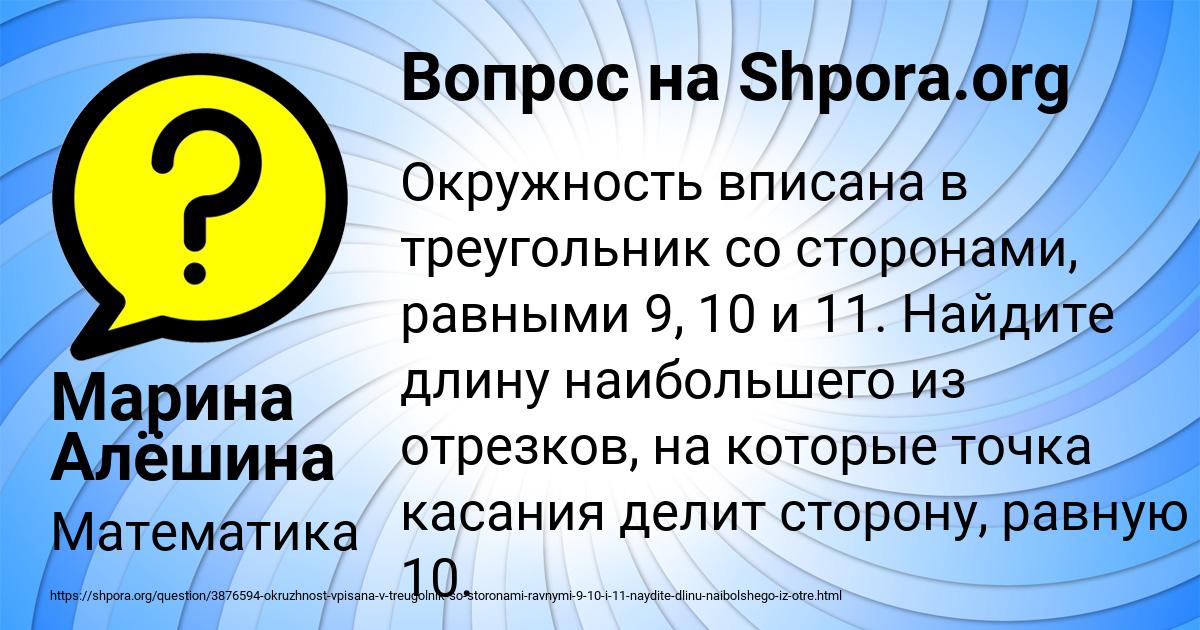 Картинка с текстом вопроса от пользователя Марина Алёшина