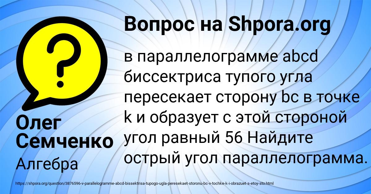 Картинка с текстом вопроса от пользователя Олег Семченко