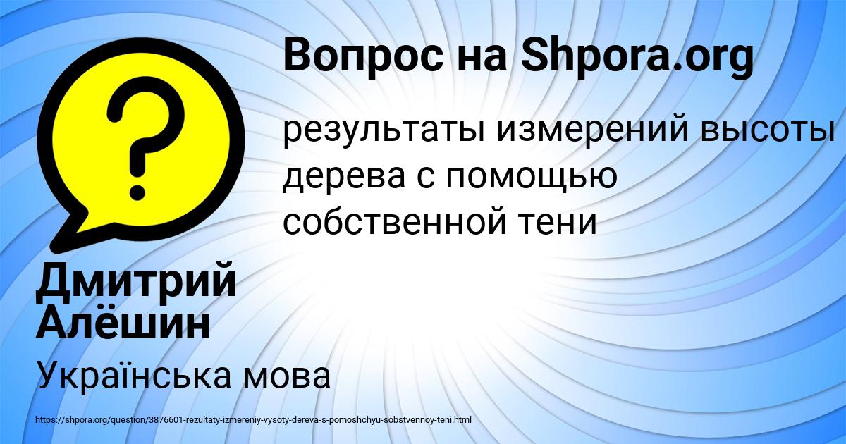 Картинка с текстом вопроса от пользователя Дмитрий Алёшин