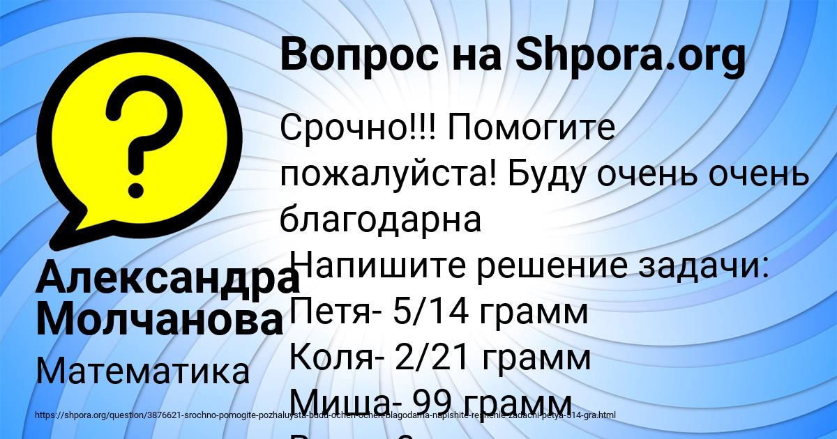 Картинка с текстом вопроса от пользователя Александра Молчанова