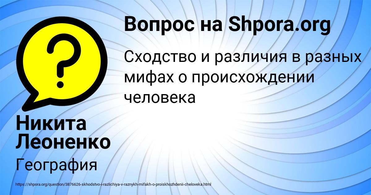 Картинка с текстом вопроса от пользователя Никита Леоненко