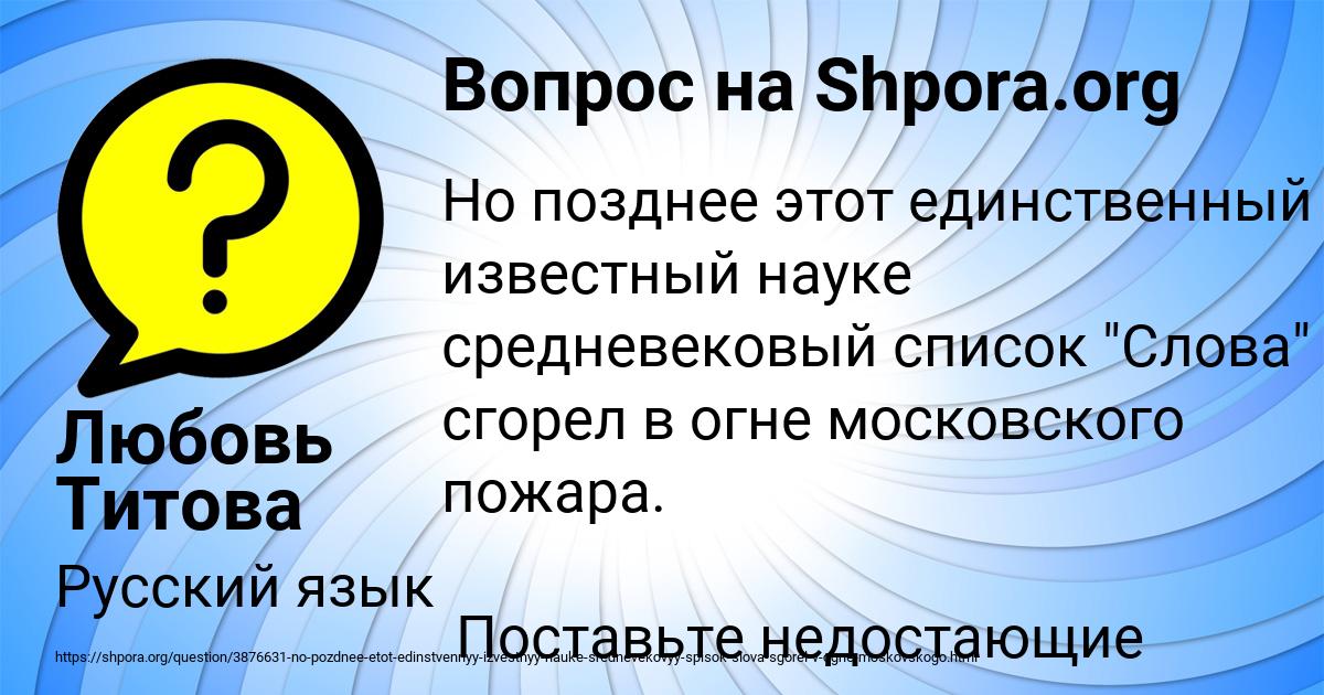 Картинка с текстом вопроса от пользователя Любовь Титова