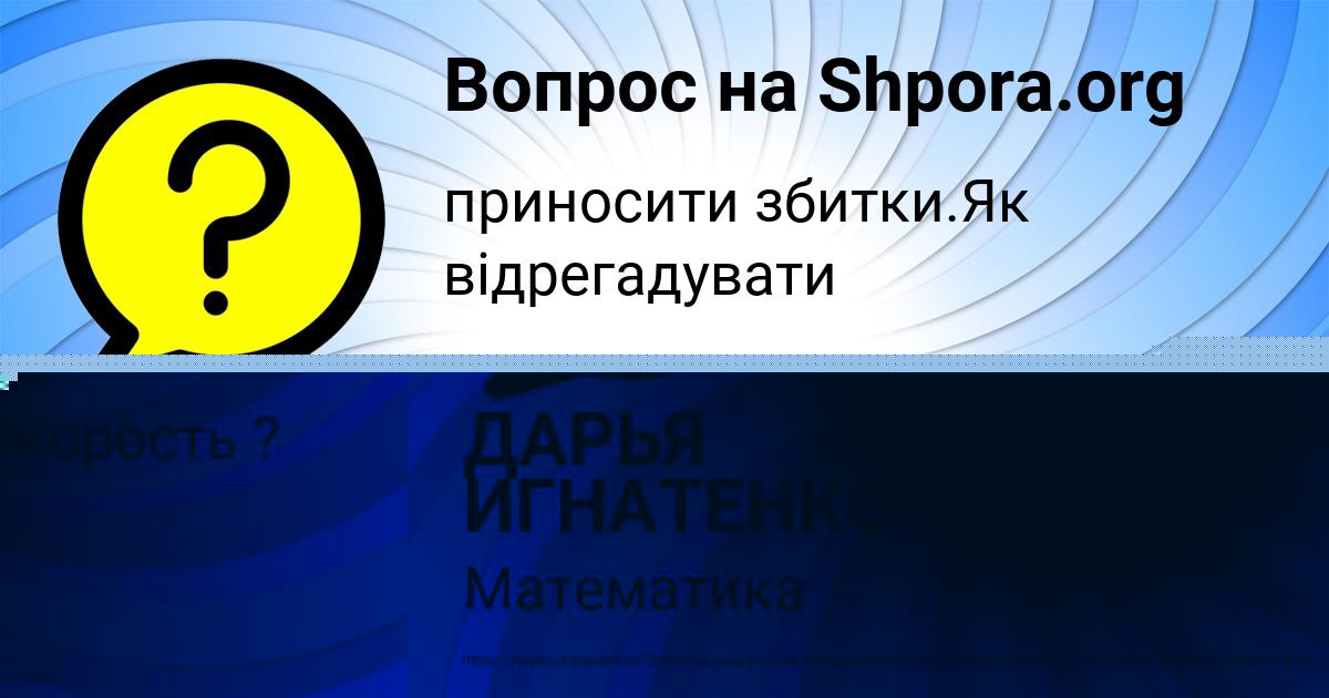 Картинка с текстом вопроса от пользователя MADINA NEKRASOVA