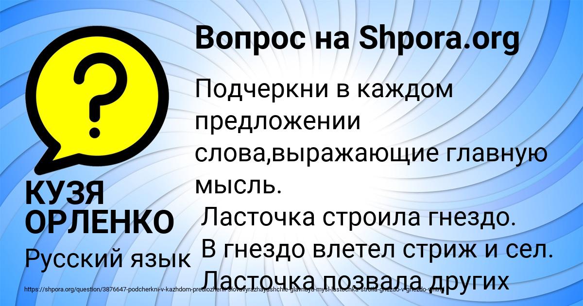 Картинка с текстом вопроса от пользователя КУЗЯ ОРЛЕНКО