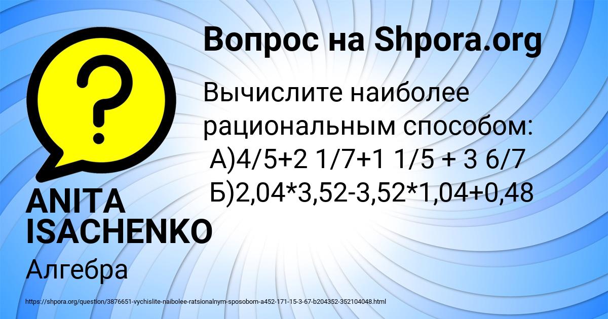 Картинка с текстом вопроса от пользователя ANITA ISACHENKO