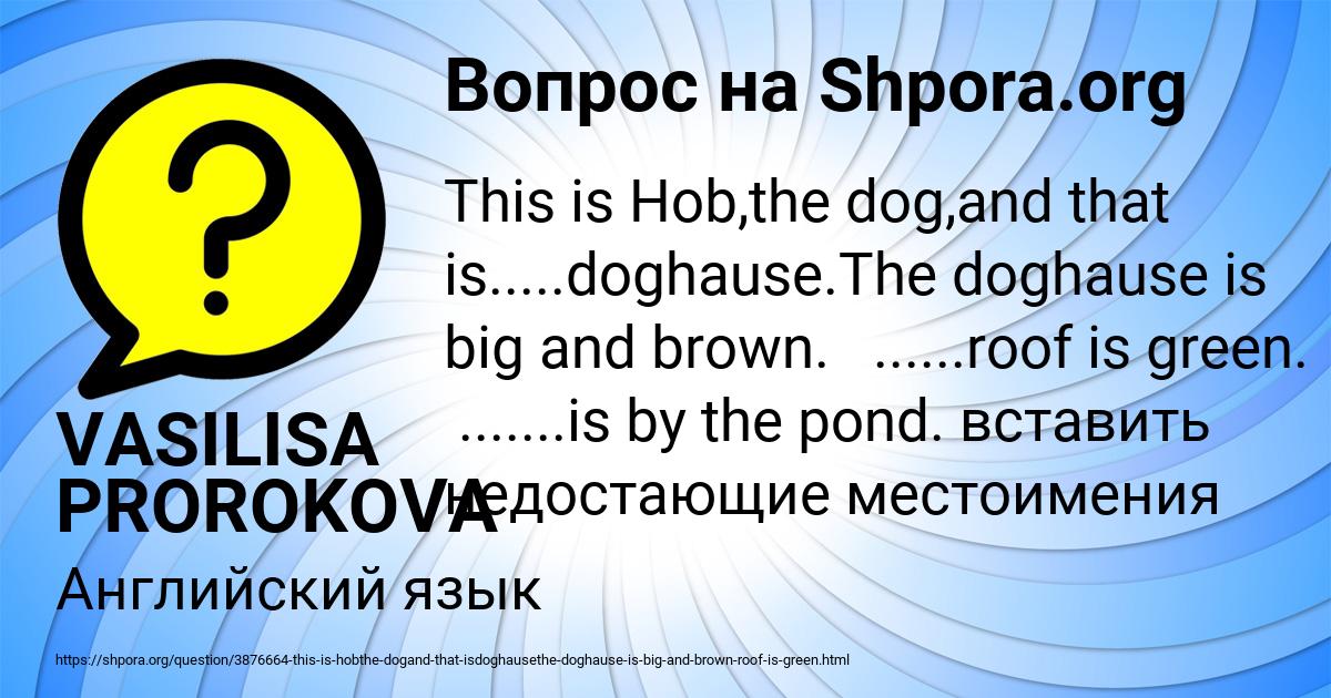 Картинка с текстом вопроса от пользователя VASILISA PROROKOVA