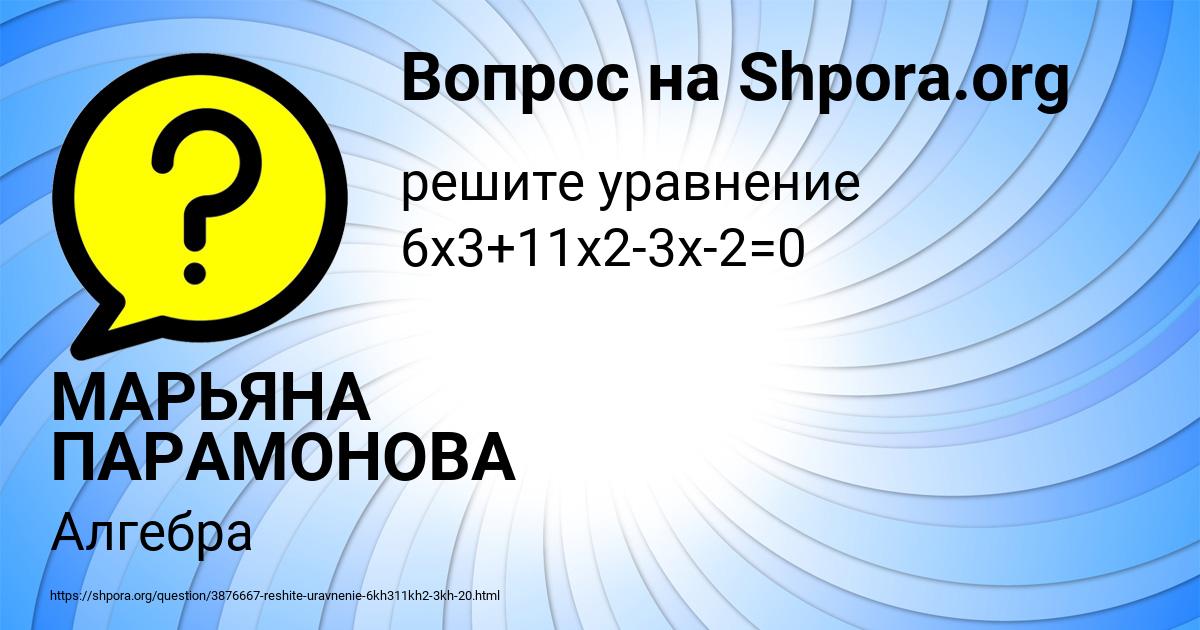 Картинка с текстом вопроса от пользователя МАРЬЯНА ПАРАМОНОВА