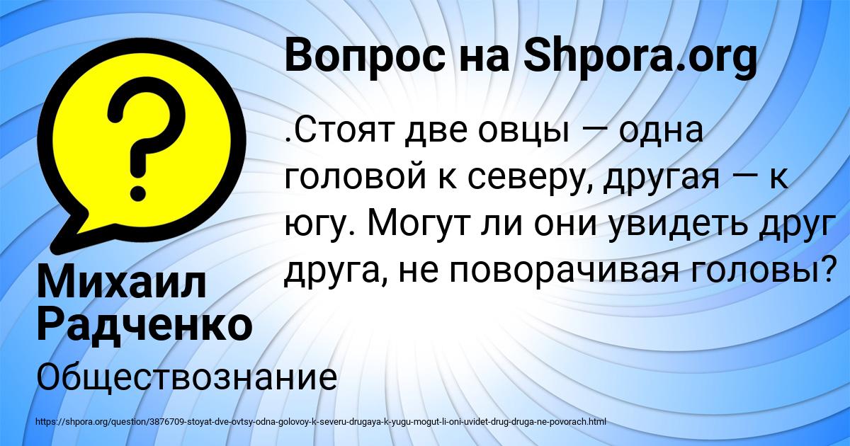 Картинка с текстом вопроса от пользователя Михаил Радченко
