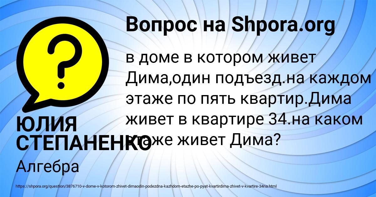 Картинка с текстом вопроса от пользователя ЮЛИЯ СТЕПАНЕНКО