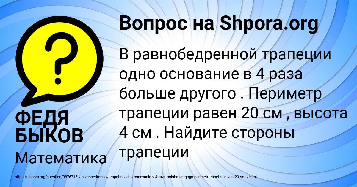 Картинка с текстом вопроса от пользователя ФЕДЯ БЫКОВ