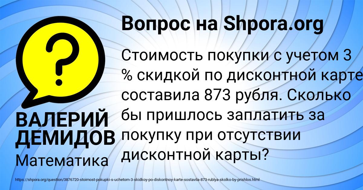 Картинка с текстом вопроса от пользователя ВАЛЕРИЙ ДЕМИДОВ