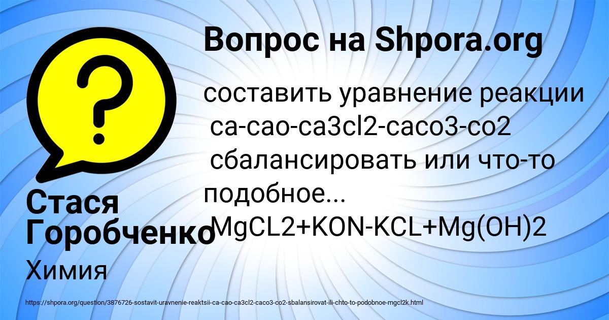 Картинка с текстом вопроса от пользователя Стася Горобченко