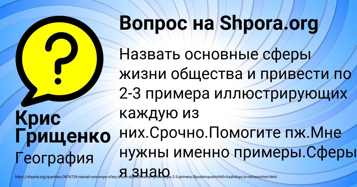 Картинка с текстом вопроса от пользователя Крис Грищенко