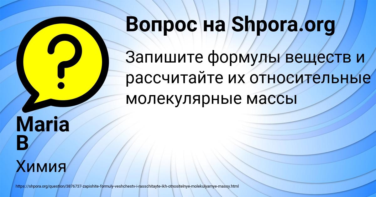 Картинка с текстом вопроса от пользователя Maria B