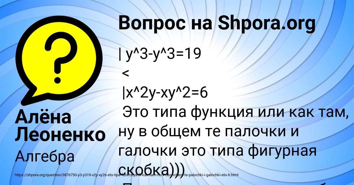 Картинка с текстом вопроса от пользователя Алёна Леоненко