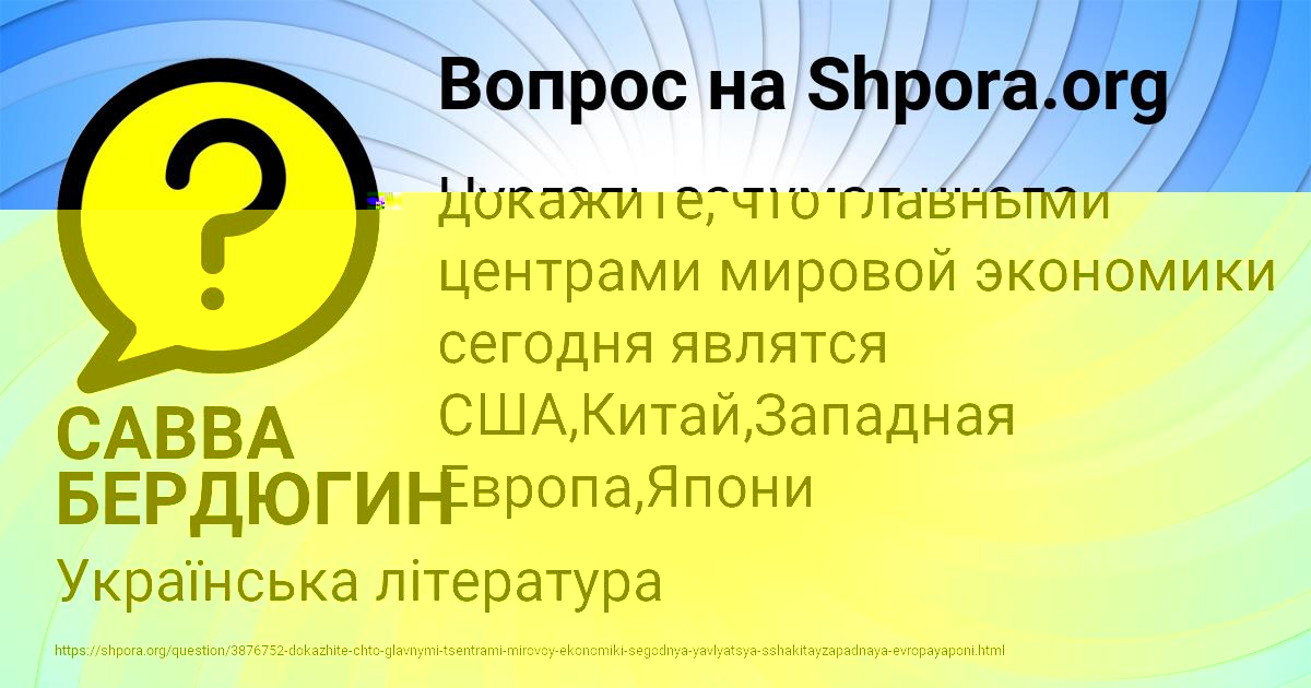 Картинка с текстом вопроса от пользователя САВВА БЕРДЮГИН