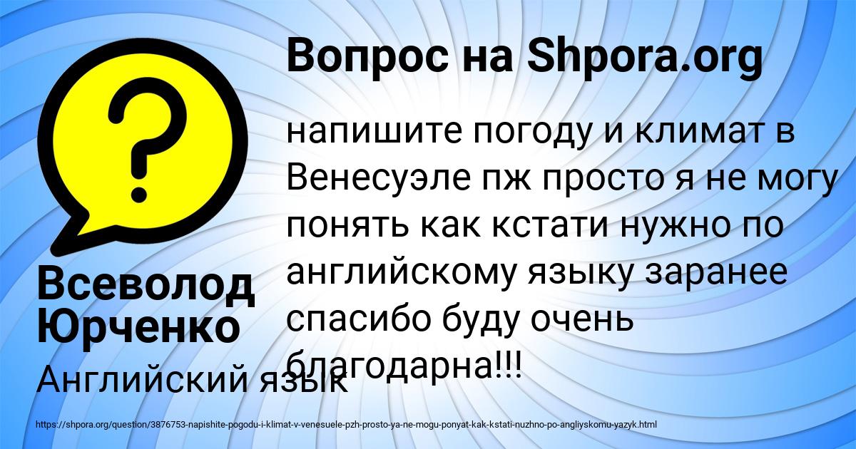 Картинка с текстом вопроса от пользователя Всеволод Юрченко