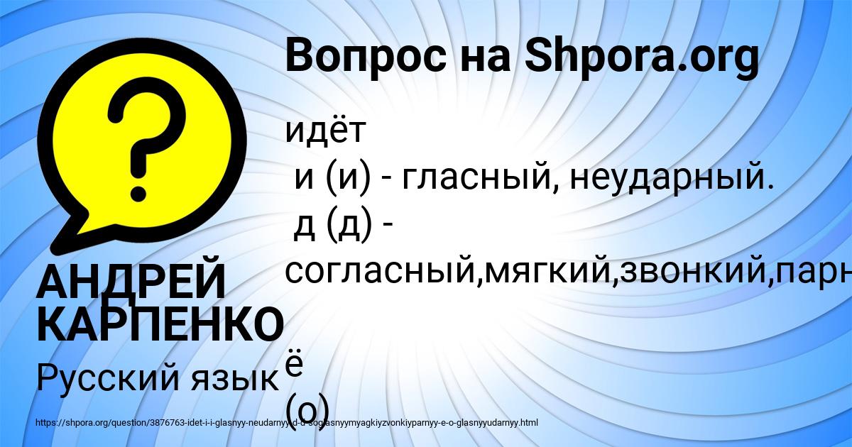 Картинка с текстом вопроса от пользователя АНДРЕЙ КАРПЕНКО