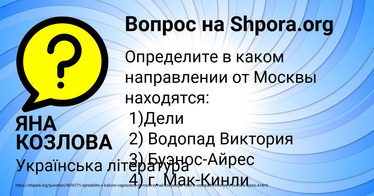 Картинка с текстом вопроса от пользователя ЯНА КОЗЛОВА