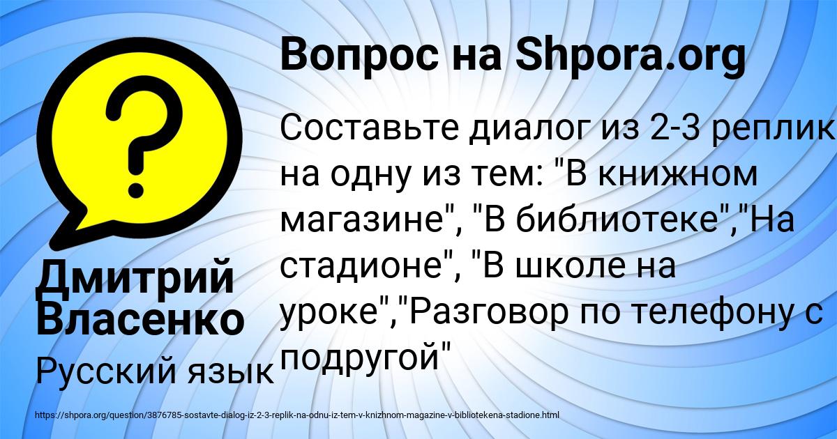 Картинка с текстом вопроса от пользователя Дмитрий Власенко