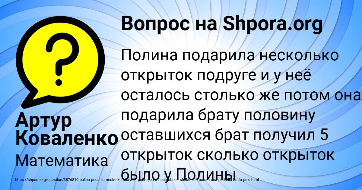 Картинка с текстом вопроса от пользователя Артур Коваленко
