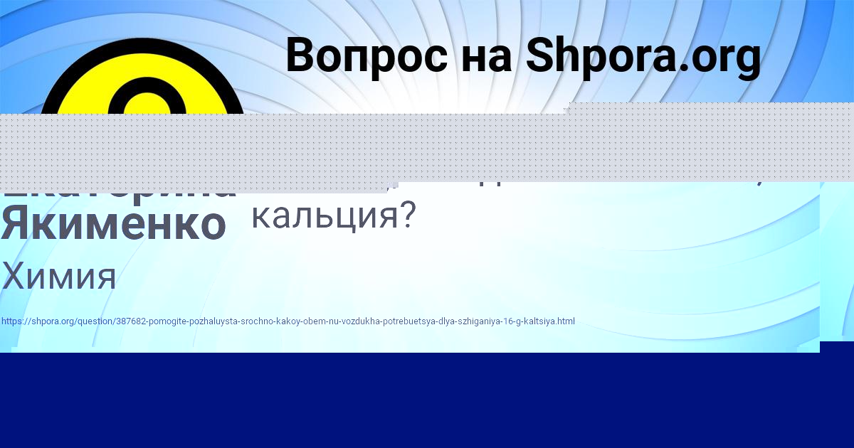 Картинка с текстом вопроса от пользователя Екатерина Якименко