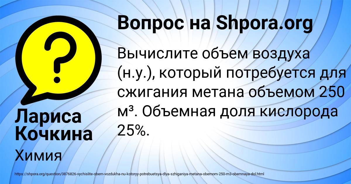 Картинка с текстом вопроса от пользователя Лариса Кочкина