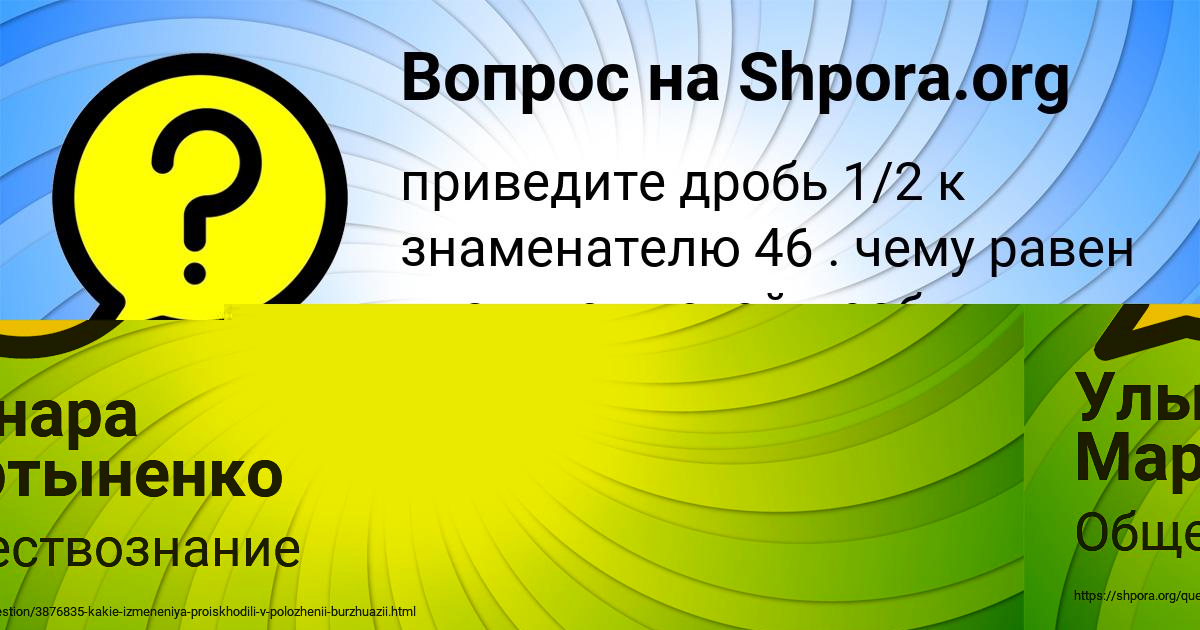 Картинка с текстом вопроса от пользователя Ульнара Мартыненко