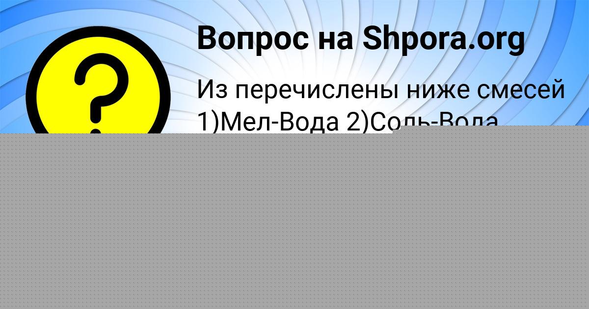Картинка с текстом вопроса от пользователя ЯНА КОРОЛЬ