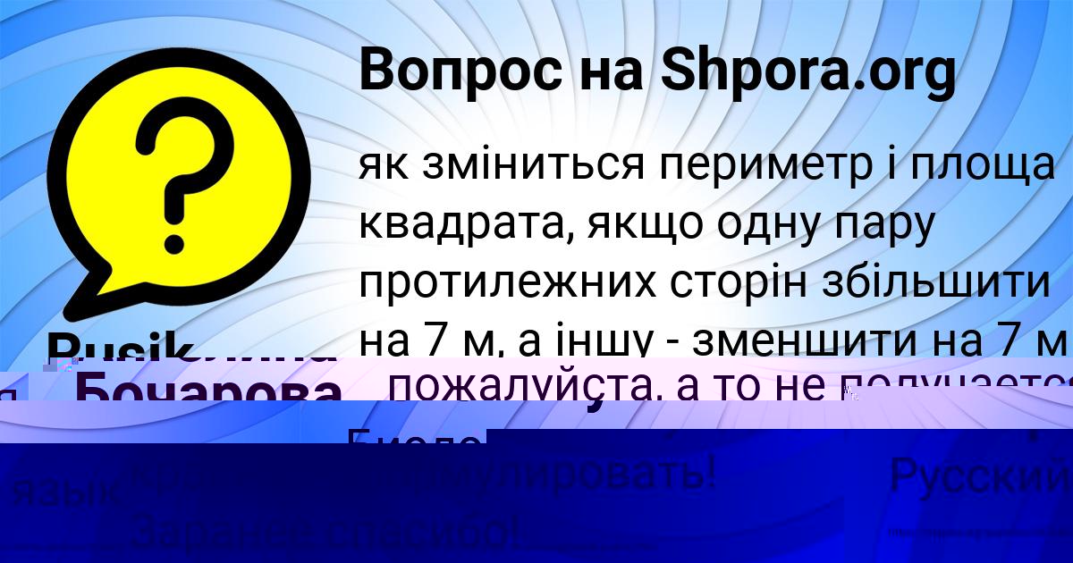 Картинка с текстом вопроса от пользователя Ангелина Бочарова