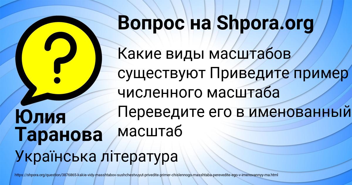 Картинка с текстом вопроса от пользователя Юлия Таранова