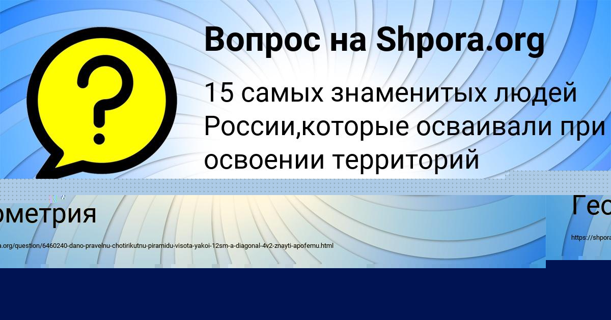 Картинка с текстом вопроса от пользователя Yuliana Sergeenko
