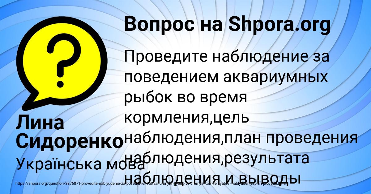 Картинка с текстом вопроса от пользователя Лина Сидоренко