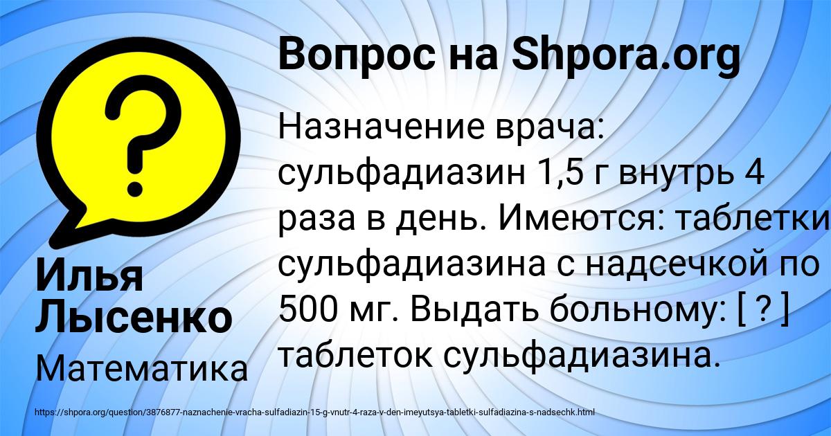Картинка с текстом вопроса от пользователя Илья Лысенко